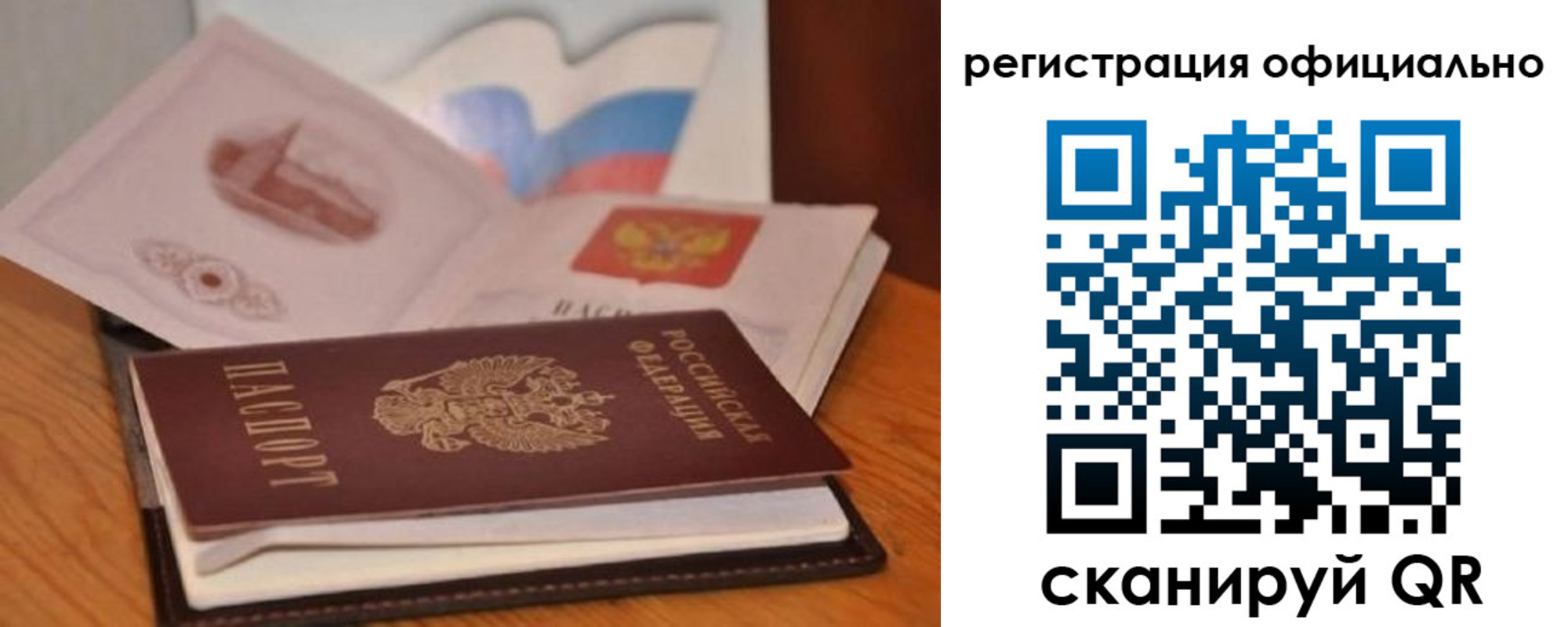 прописка ребенка в Добрянке