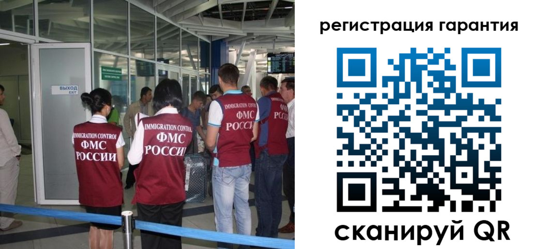 прописка для работы в Добрянке