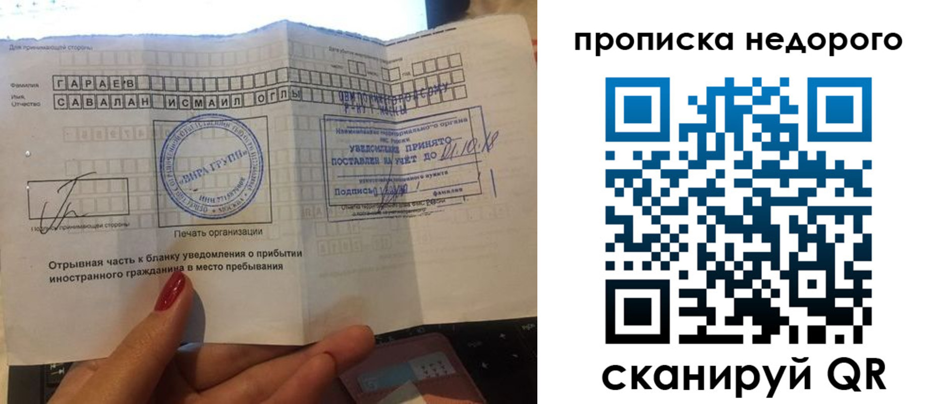 прописка паспорт в Добрянке