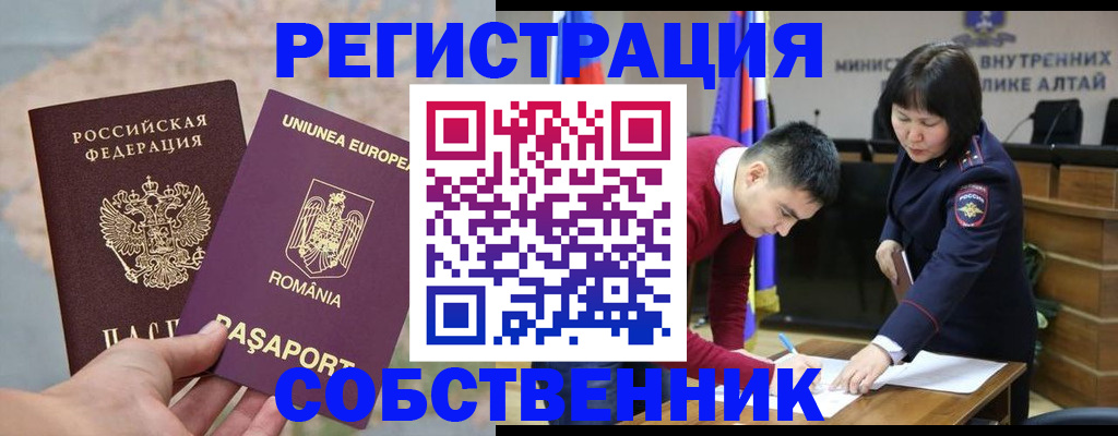 прописка для военкомата в Добрянке