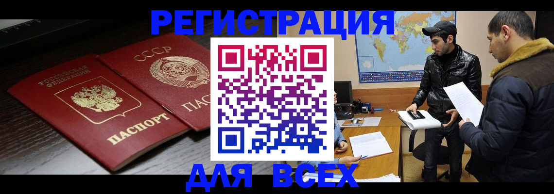 временная регистрация надежно в Добрянке