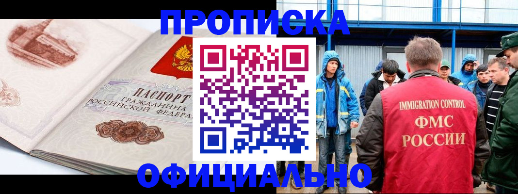 прописка в квартире в Добрянке